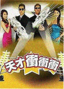 周末造物集综艺封面